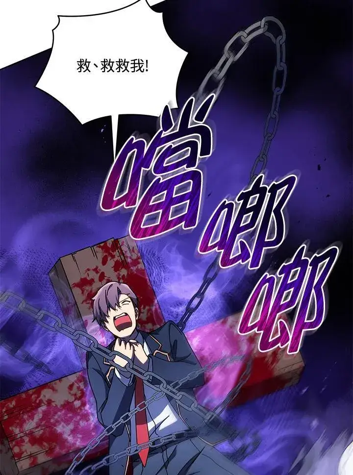 漫画《死灵术师学院的召唤天才》第78话第42张图