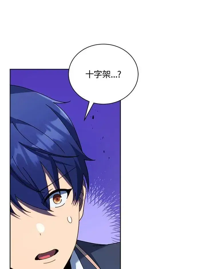 漫画《死灵术师学院的召唤天才》第78话第44张图