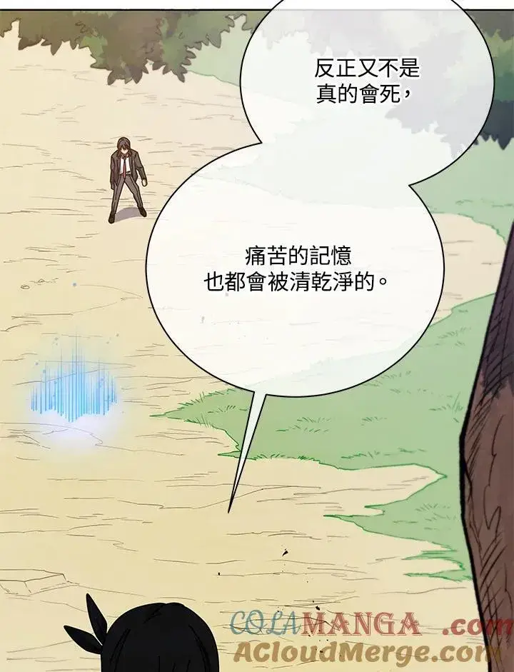 漫画《死灵术师学院的召唤天才》第78话第53张图