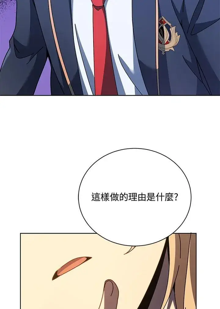 漫画《死灵术师学院的召唤天才》第78话第56张图
