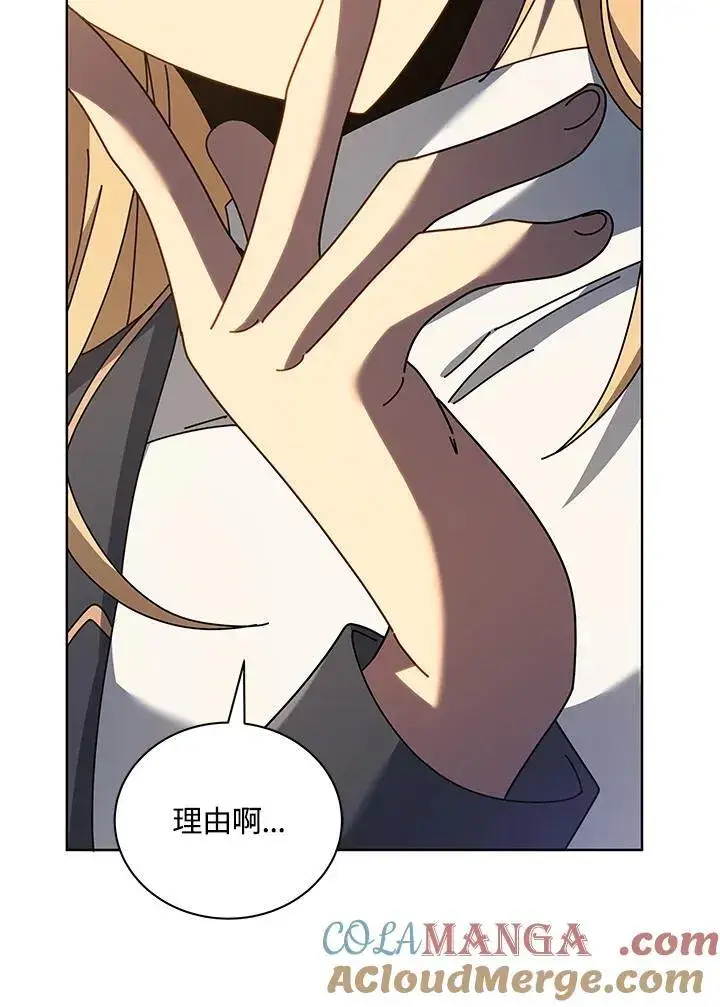 漫画《死灵术师学院的召唤天才》第78话第57张图