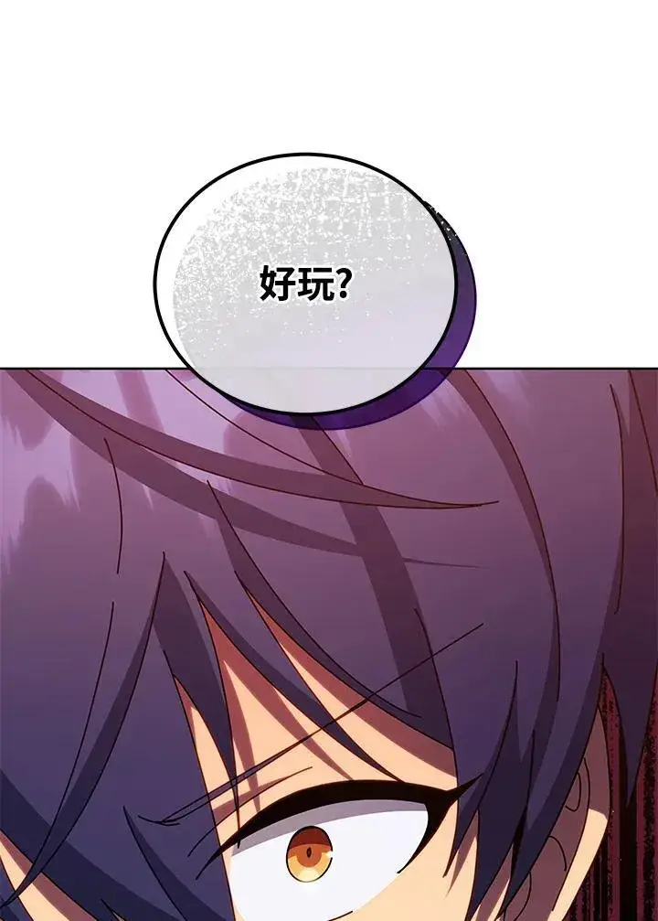 漫画《死灵术师学院的召唤天才》第78话第58张图