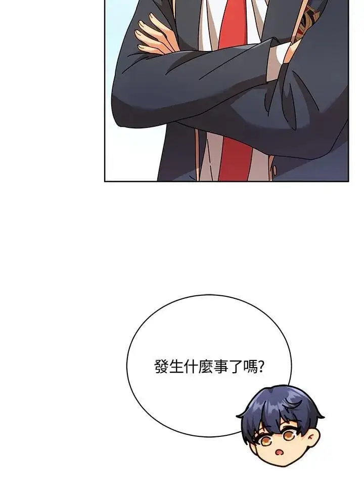 漫画《死灵术师学院的召唤天才》第78话第6张图