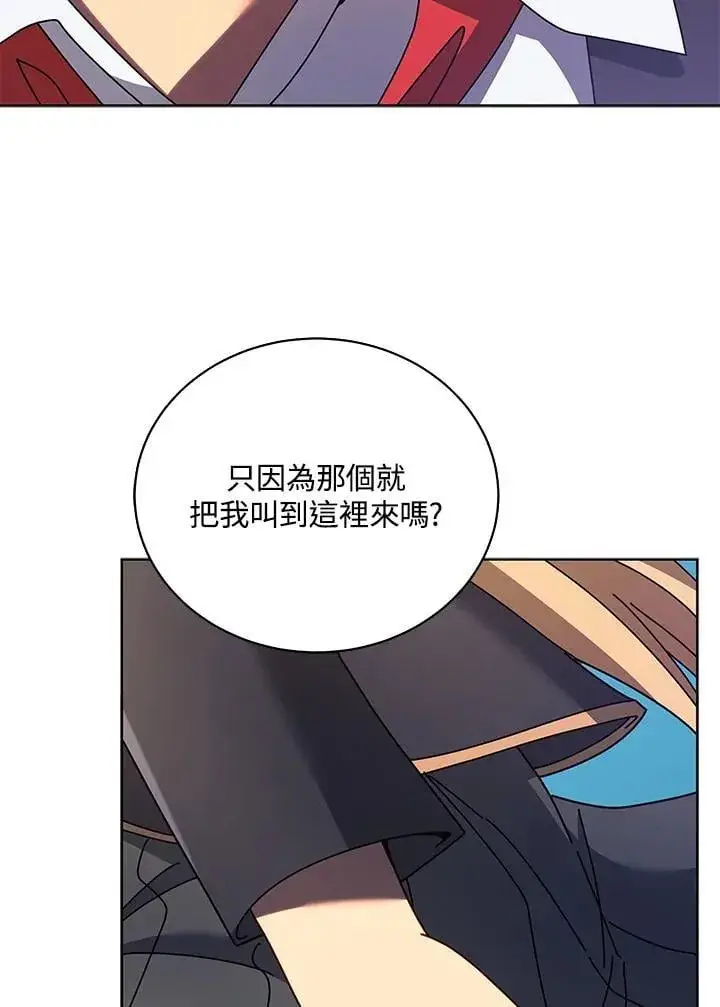 漫画《死灵术师学院的召唤天才》第78话第60张图