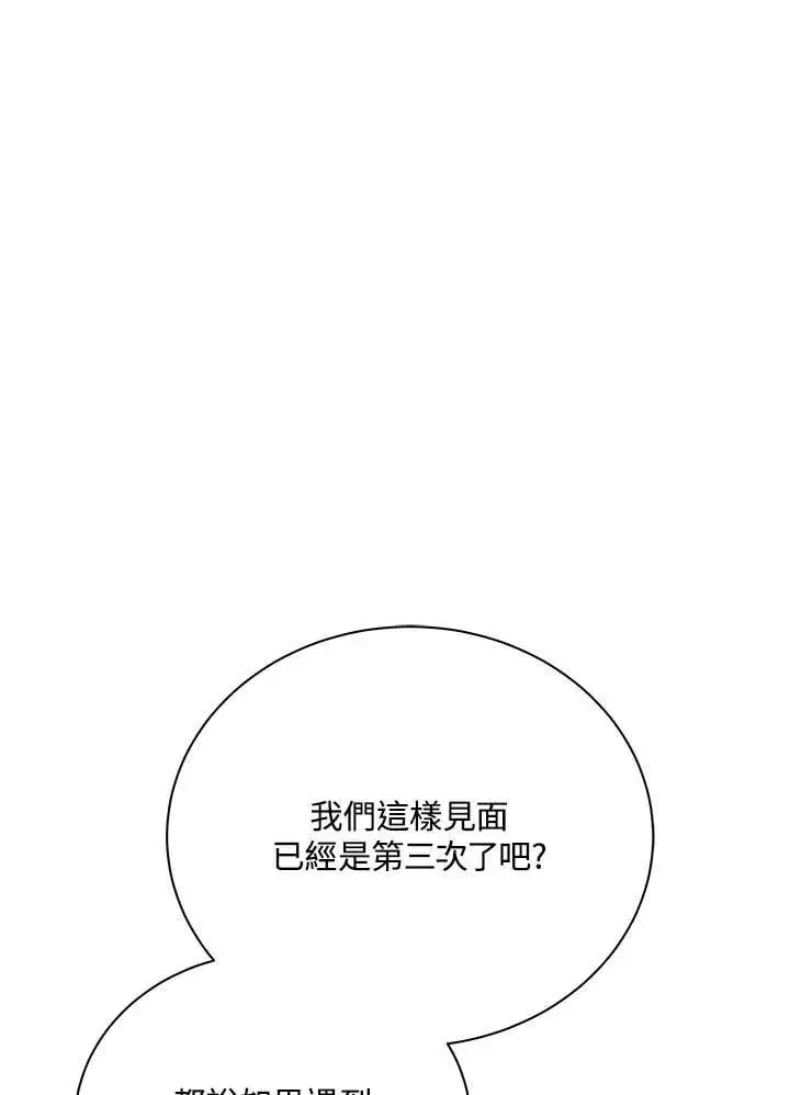 漫画《死灵术师学院的召唤天才》第78话第66张图