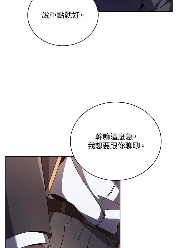 漫画《死灵术师学院的召唤天才》第78话第68张图