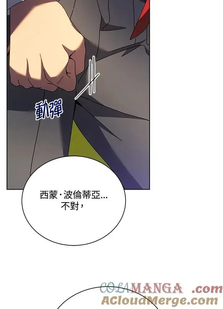 漫画《死灵术师学院的召唤天才》第78话第69张图
