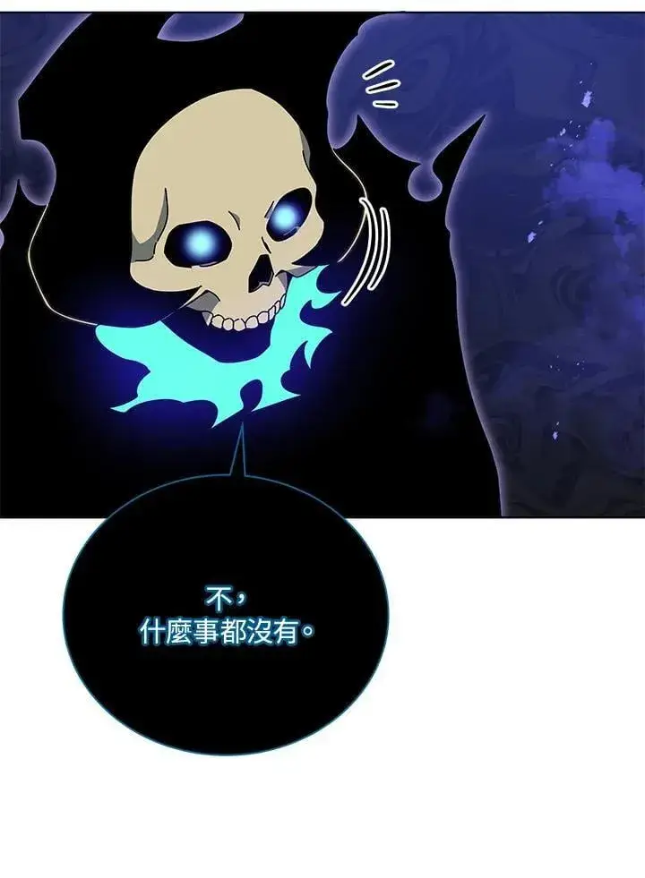 漫画《死灵术师学院的召唤天才》第78话第7张图