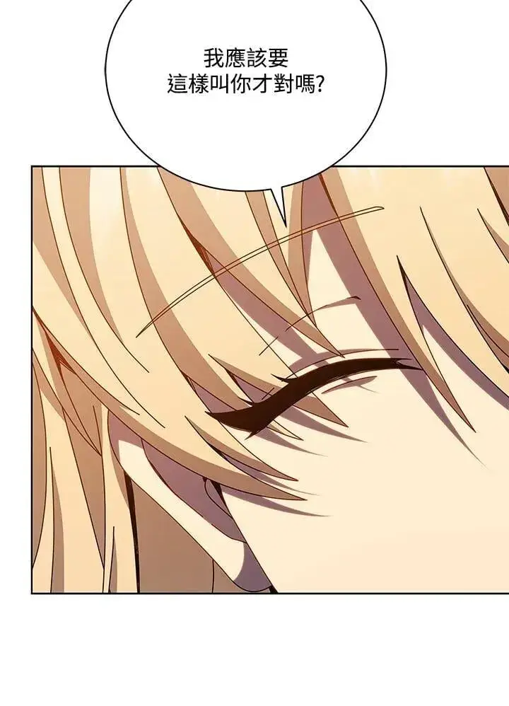 漫画《死灵术师学院的召唤天才》第78话第70张图