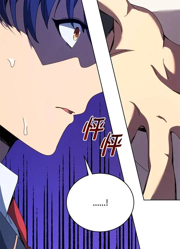 漫画《死灵术师学院的召唤天才》第78话第72张图
