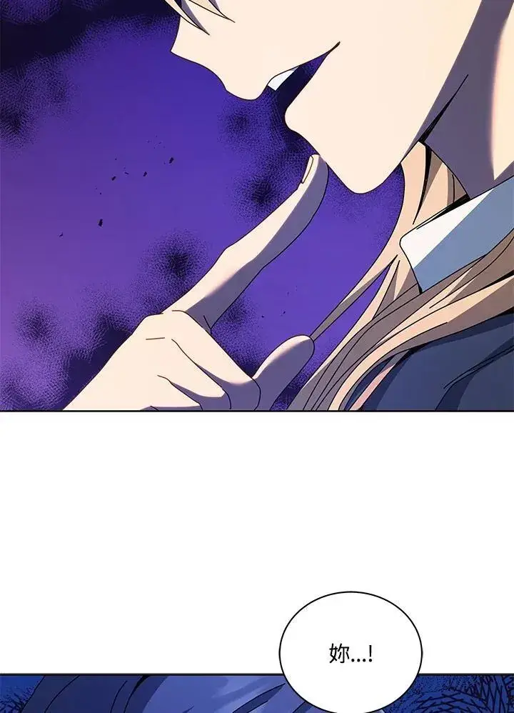 漫画《死灵术师学院的召唤天才》第78话第76张图