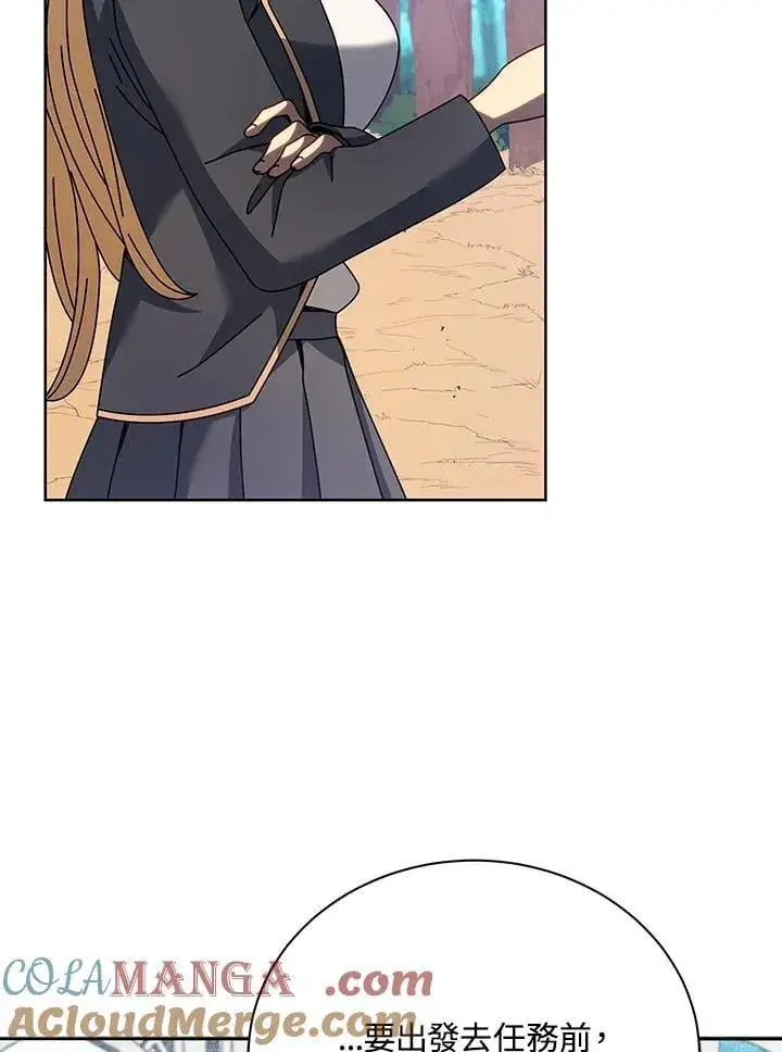 漫画《死灵术师学院的召唤天才》第78话第81张图