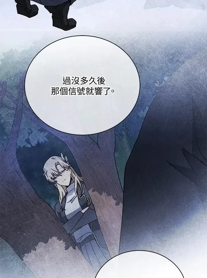 漫画《死灵术师学院的召唤天才》第78话第86张图