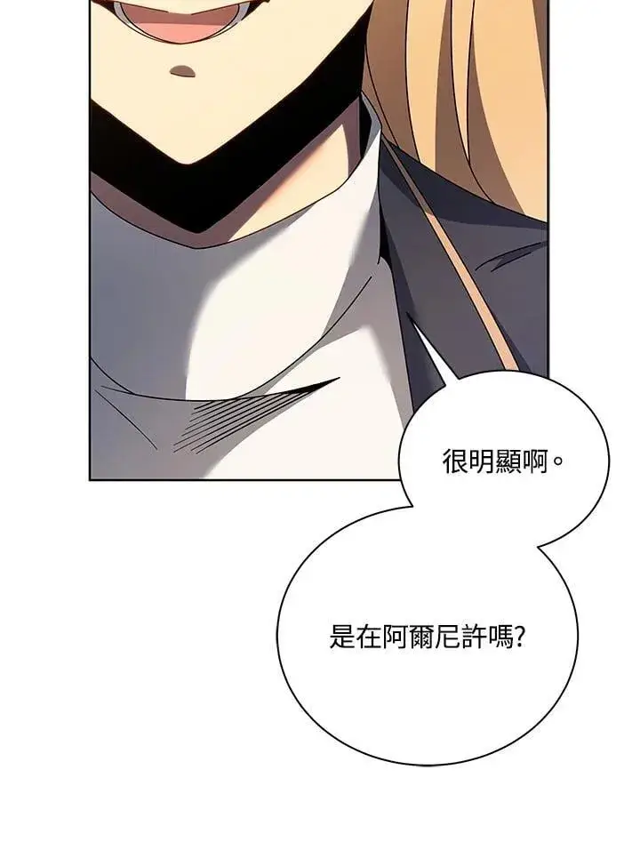 漫画《死灵术师学院的召唤天才》第78话第90张图