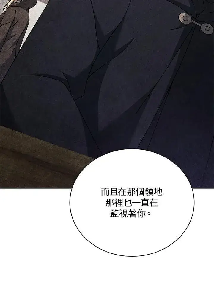 漫画《死灵术师学院的召唤天才》第78话第92张图
