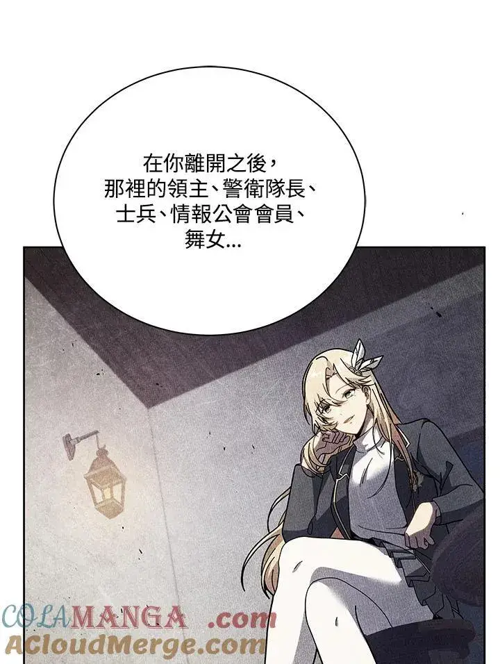 漫画《死灵术师学院的召唤天才》第78话第93张图