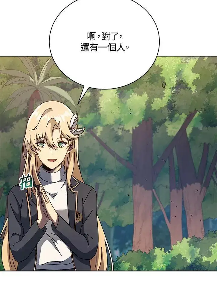 漫画《死灵术师学院的召唤天才》第78话第95张图