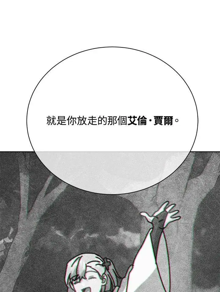 漫画《死灵术师学院的召唤天才》第78话第96张图