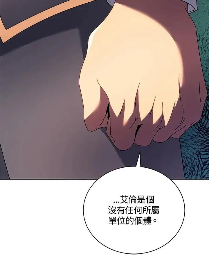 漫画《死灵术师学院的召唤天才》第78话第99张图