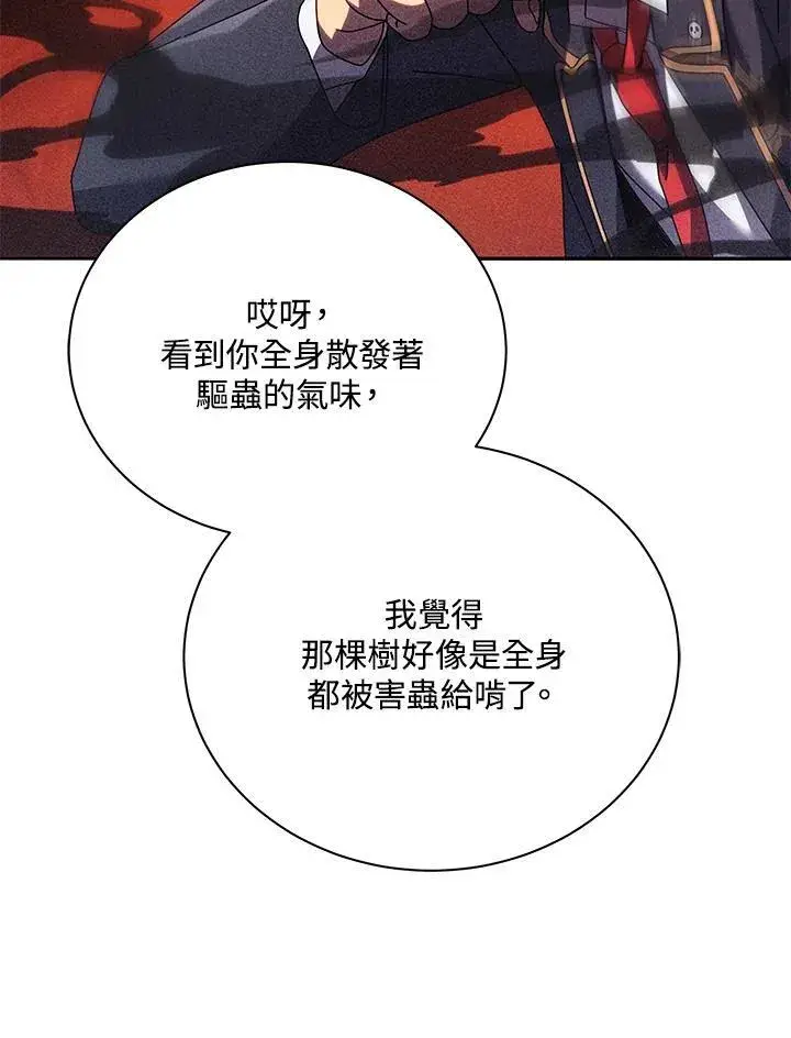 漫画《死灵术师学院的召唤天才》第79话第102张图