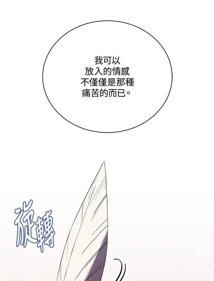漫画《死灵术师学院的召唤天才》第79话第103张图