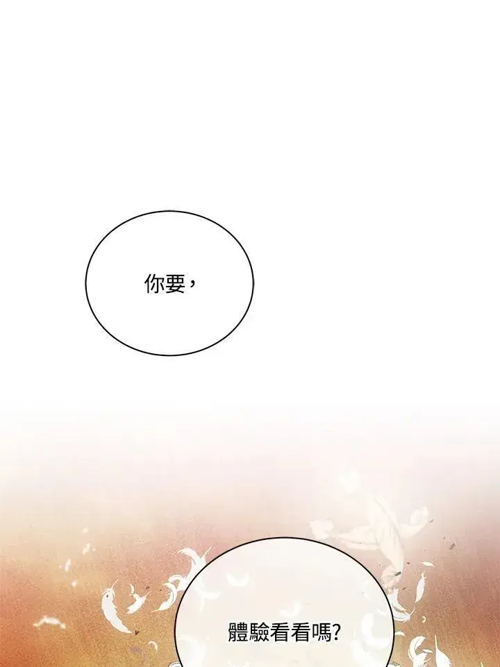漫画《死灵术师学院的召唤天才》第79话第107张图