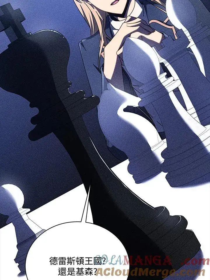 漫画《死灵术师学院的召唤天才》第79话第17张图