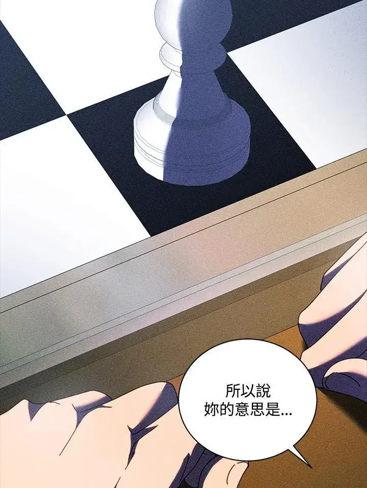 漫画《死灵术师学院的召唤天才》第79话第19张图