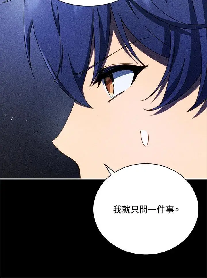 漫画《死灵术师学院的召唤天才》第79话第26张图