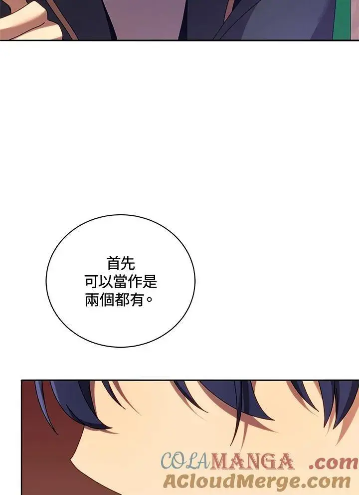 漫画《死灵术师学院的召唤天才》第79话第29张图