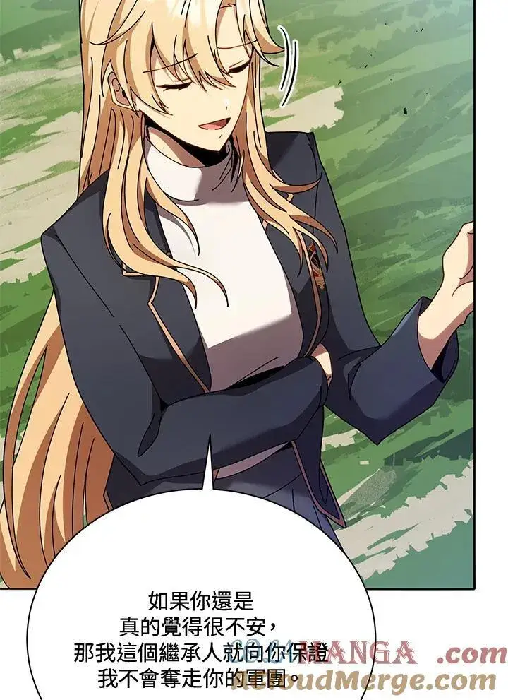 漫画《死灵术师学院的召唤天才》第79话第33张图