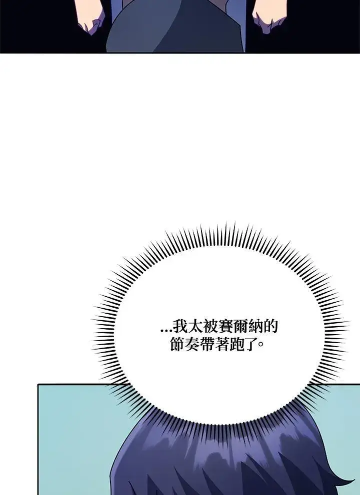 漫画《死灵术师学院的召唤天才》第79话第36张图