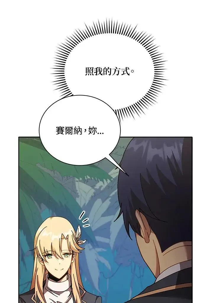 漫画《死灵术师学院的召唤天才》第79话第38张图