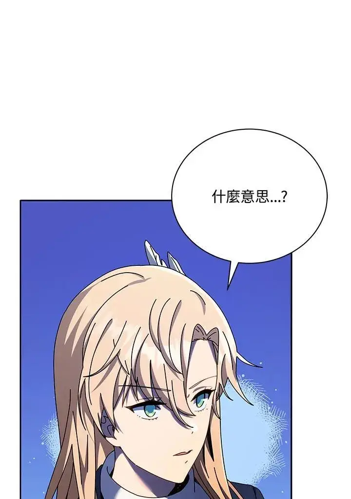 漫画《死灵术师学院的召唤天才》第79话第42张图
