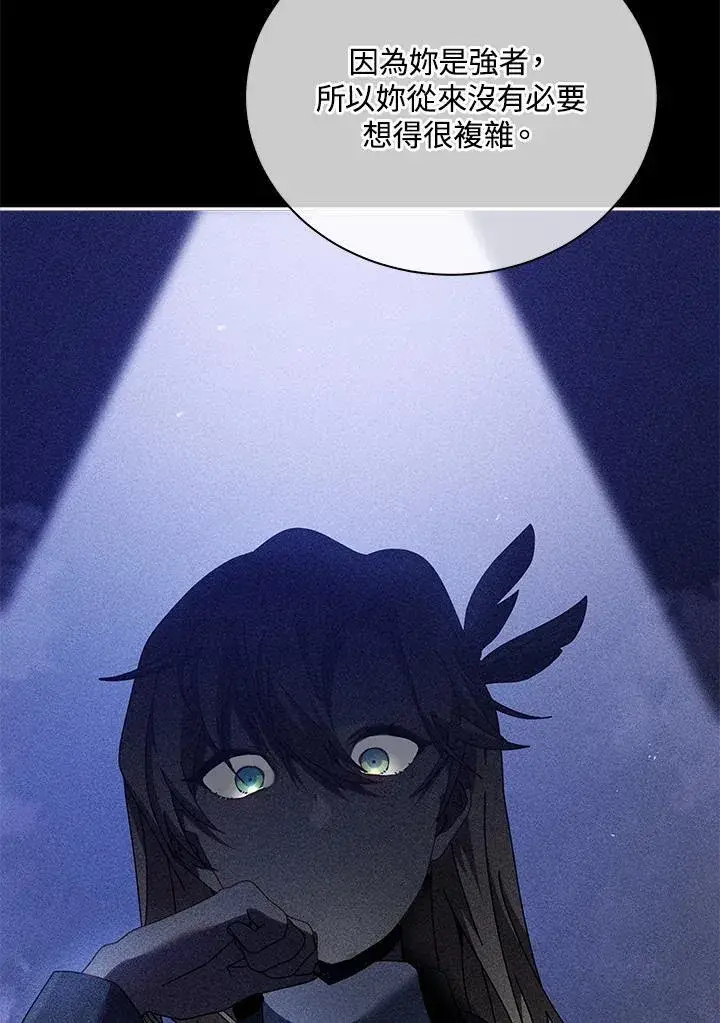 漫画《死灵术师学院的召唤天才》第79话第44张图