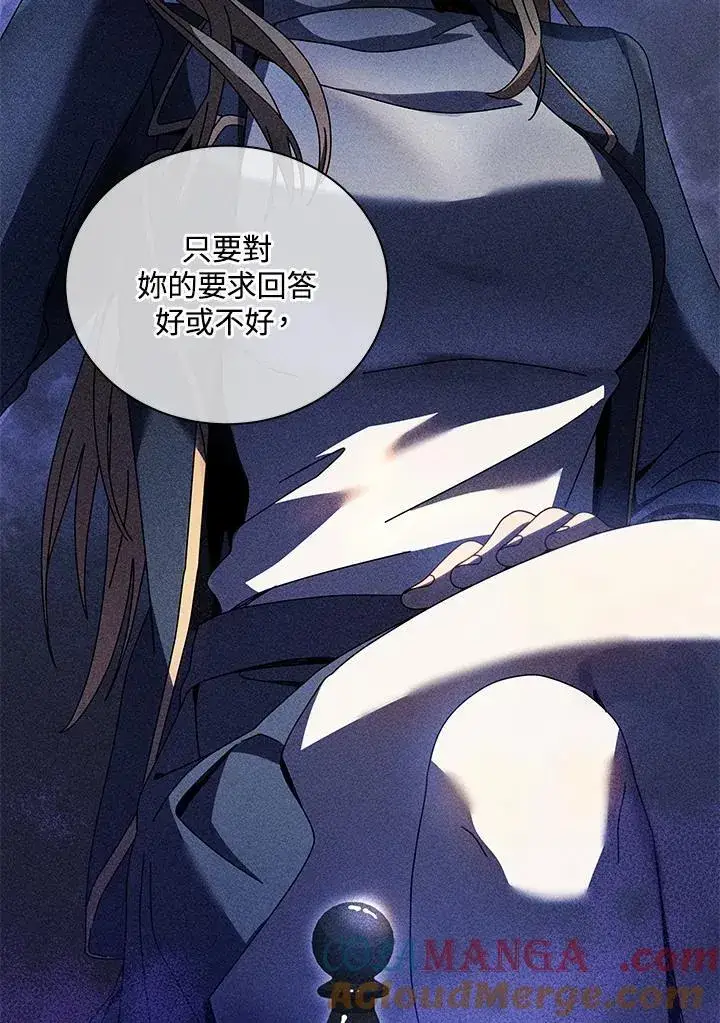 漫画《死灵术师学院的召唤天才》第79话第45张图
