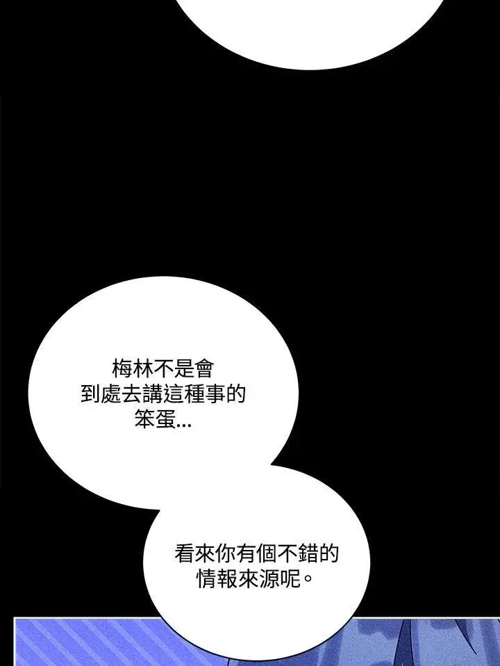 漫画《死灵术师学院的召唤天才》第79话第52张图