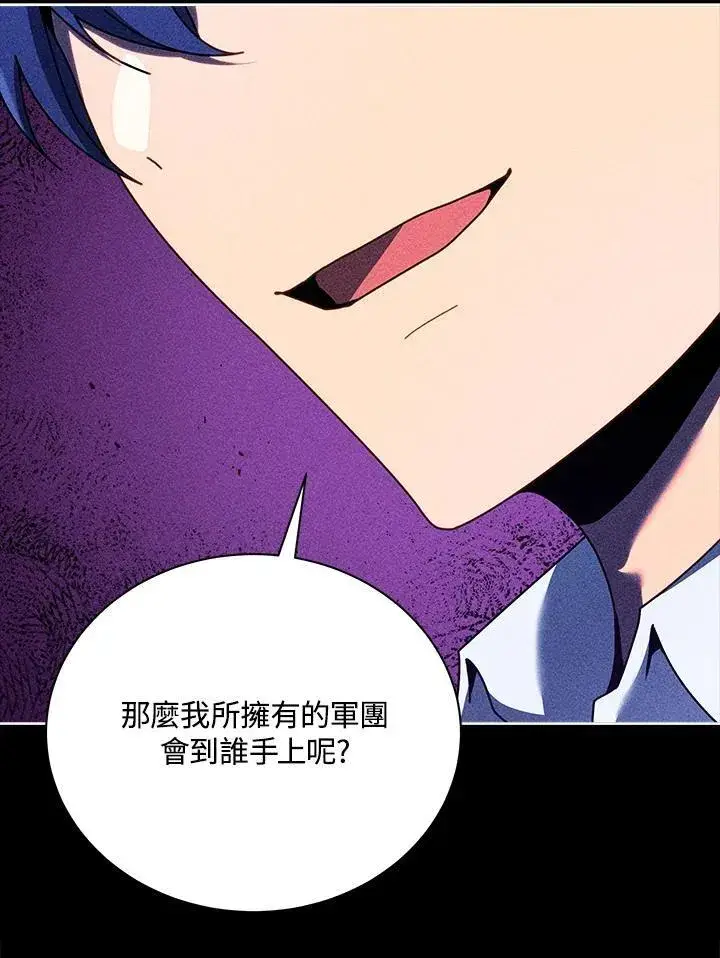 漫画《死灵术师学院的召唤天才》第79话第55张图