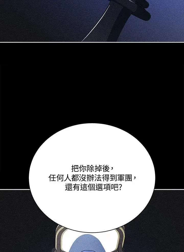 漫画《死灵术师学院的召唤天才》第79话第62张图