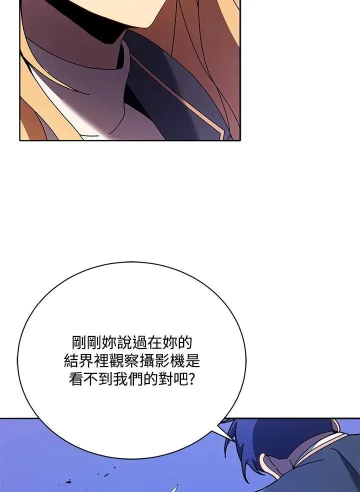 漫画《死灵术师学院的召唤天才》第79话第70张图