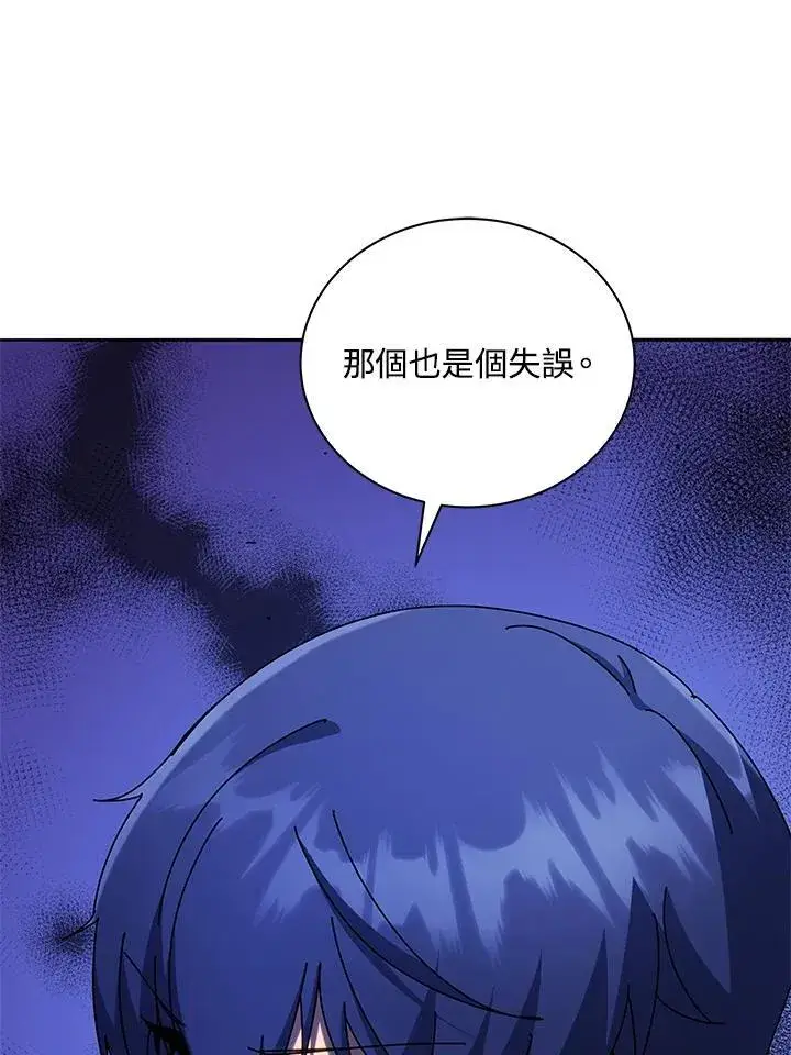 漫画《死灵术师学院的召唤天才》第79话第72张图