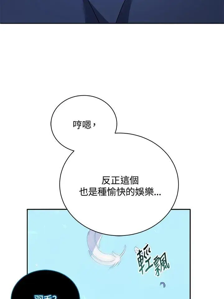 漫画《死灵术师学院的召唤天才》第79话第74张图