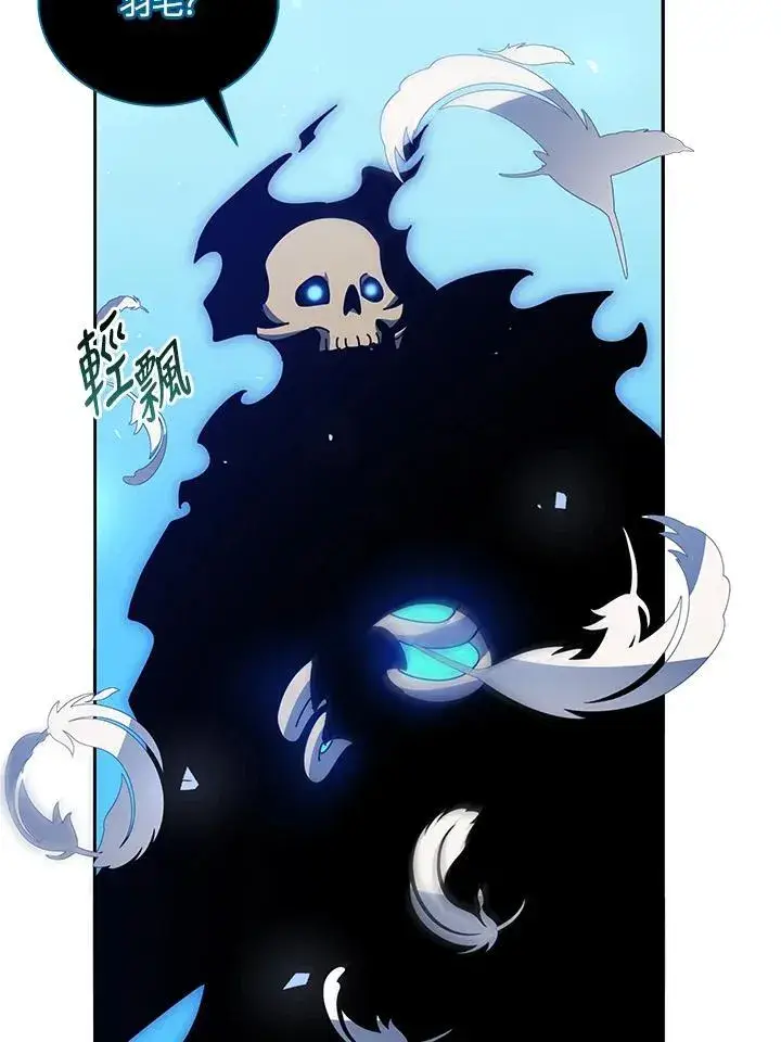 漫画《死灵术师学院的召唤天才》第79话第75张图