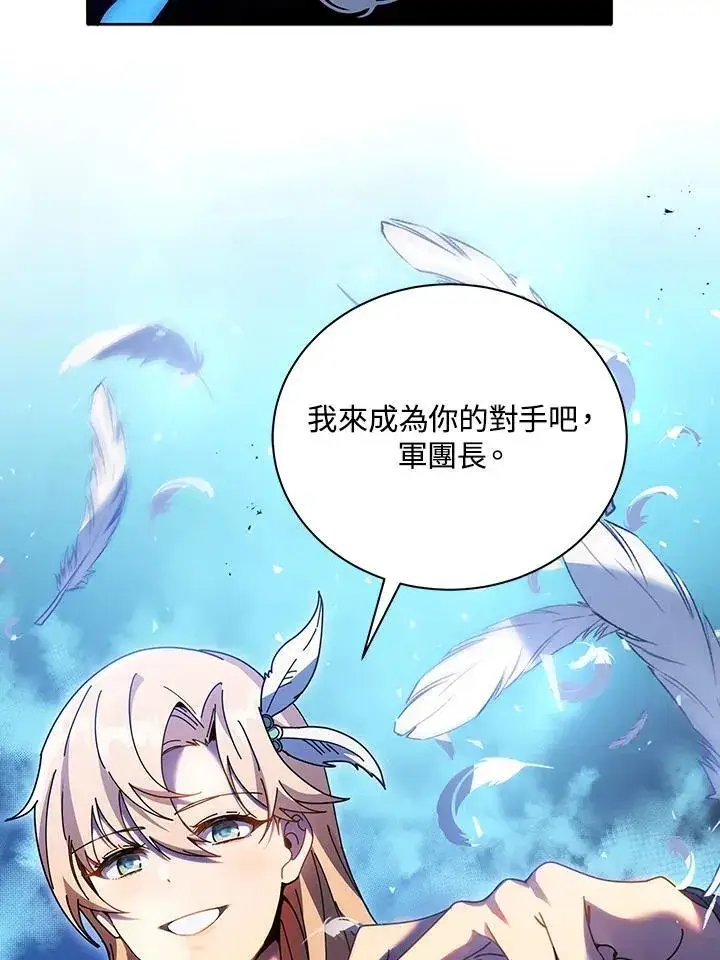 漫画《死灵术师学院的召唤天才》第79话第76张图