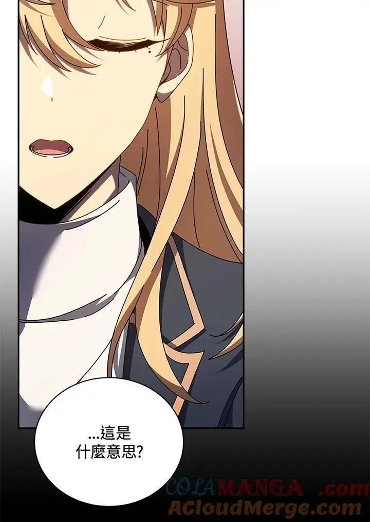 漫画《死灵术师学院的召唤天才》第79话第9张图