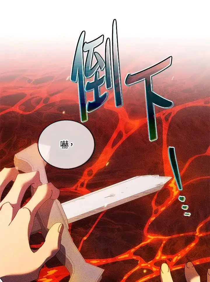漫画《死灵术师学院的召唤天才》第79话第91张图