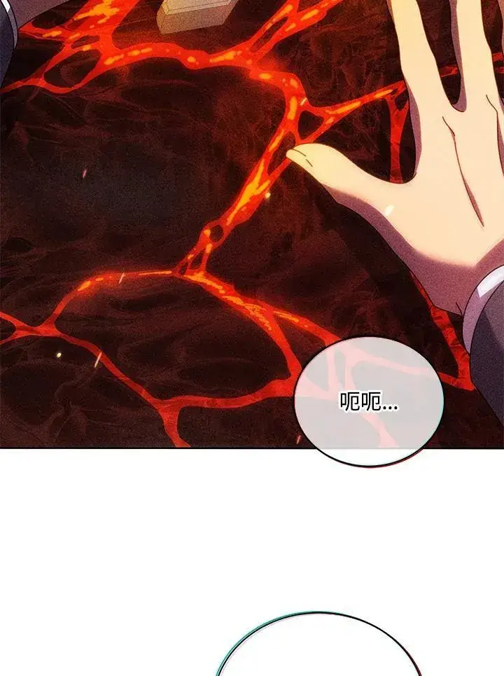 漫画《死灵术师学院的召唤天才》第79话第92张图