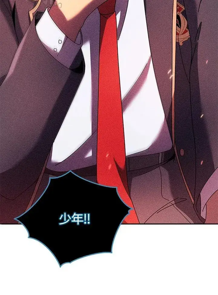 漫画《死灵术师学院的召唤天才》第79话第94张图