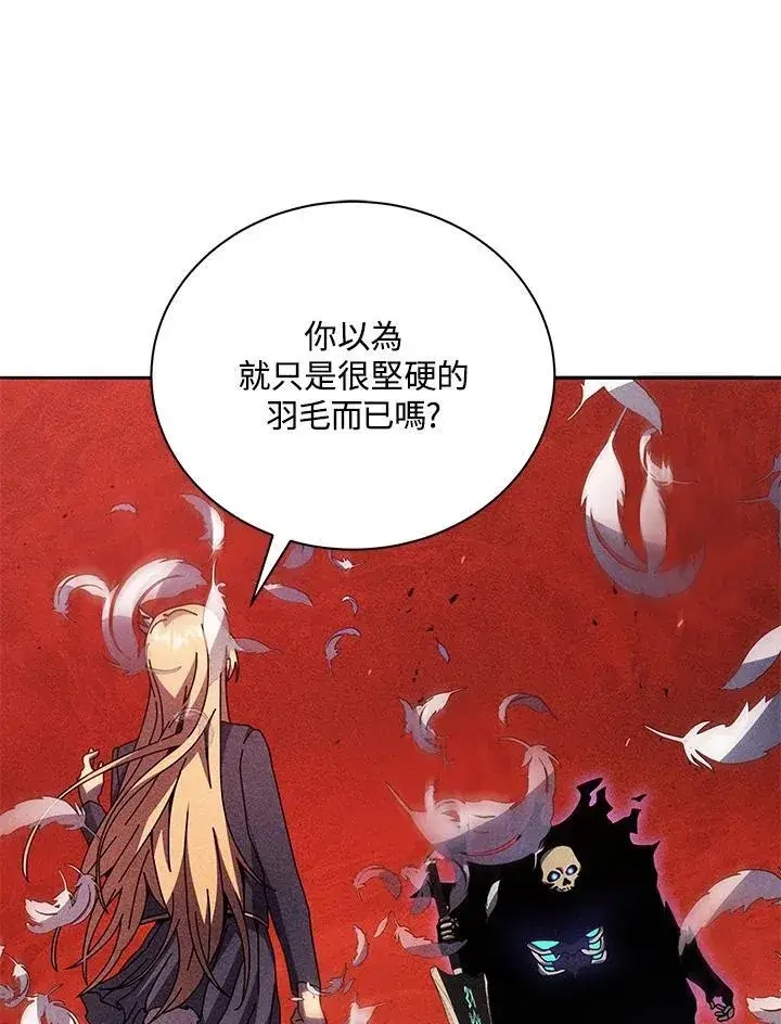 漫画《死灵术师学院的召唤天才》第79话第95张图