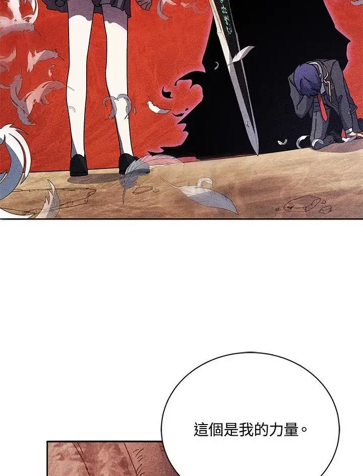 漫画《死灵术师学院的召唤天才》第79话第96张图